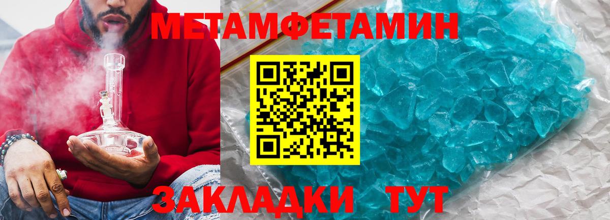 АМФЕТАМИН  Вход с VPN  Ялуторовск  Амфетамин 98% 