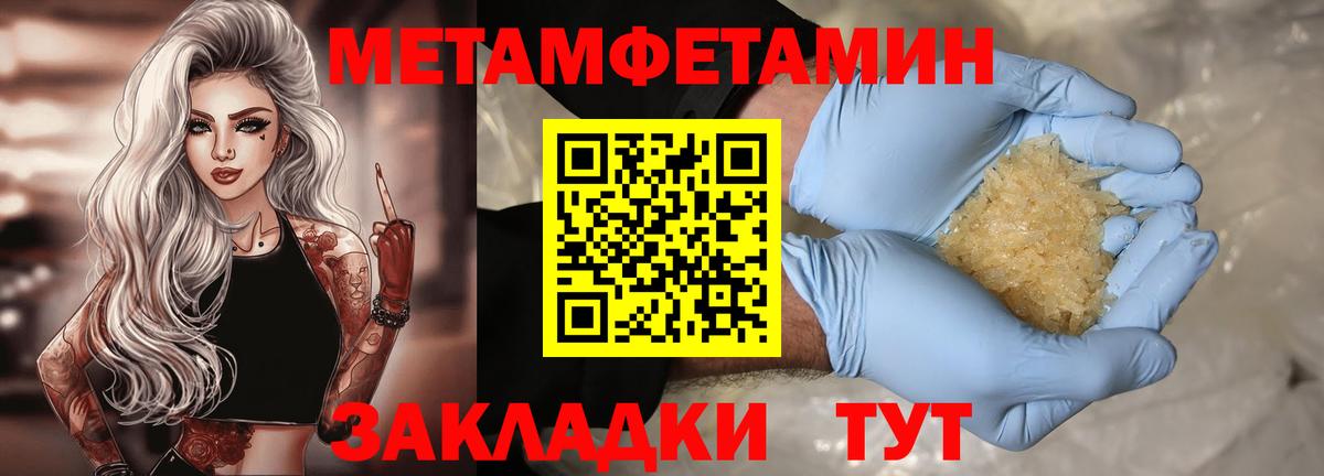 Amphetamine 98% Ялуторовск