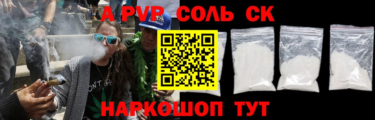 A-PVP кристаллы Ялуторовск
