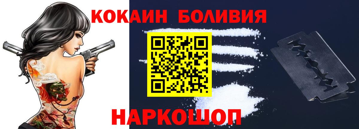 COCAIN 97% Ялуторовск