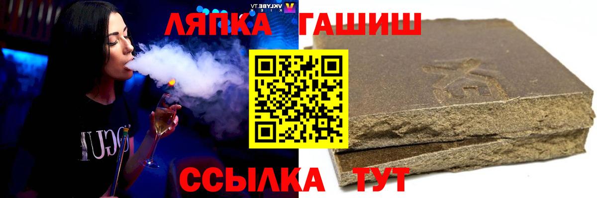 ГАШ  Вход с VPN  Гашиш Cannabis  Ялуторовск  Гашиш VHQ 