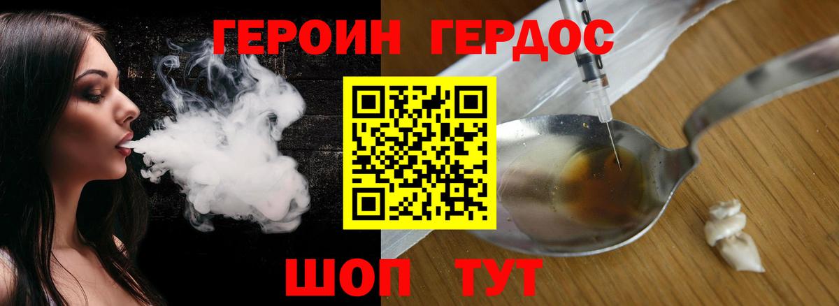 Героин Афган  Вход с VPN  Героин  Ялуторовск 