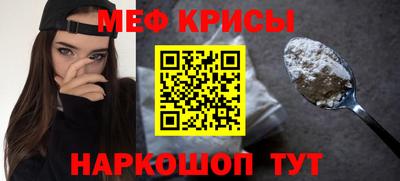 меф Нарткала