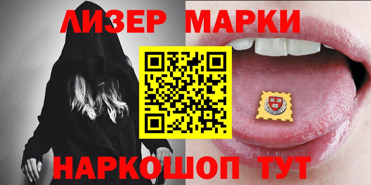 Ялуторовск  LSD-25 экстази  Лсд 25 экстази ecstasy  Вход с VPN  LSD-25 экстази ecstasy 