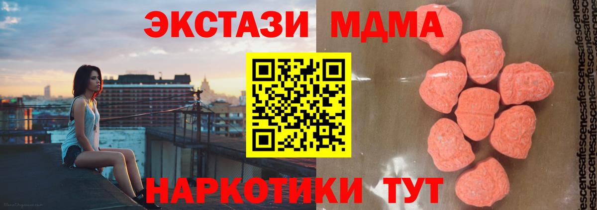 MDMA молли Ялуторовск