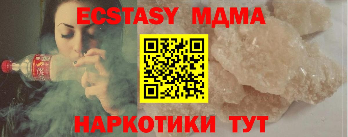 MDMA Molly  МДМА VHQ  Вход с VPN  МДМА  Ялуторовск 