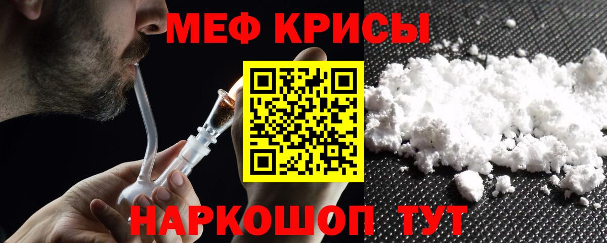 сколько стоит  МЯУ-МЯУ VHQ  Ялуторовск  Меф  Вход с VPN  Мефедрон мяу мяу 