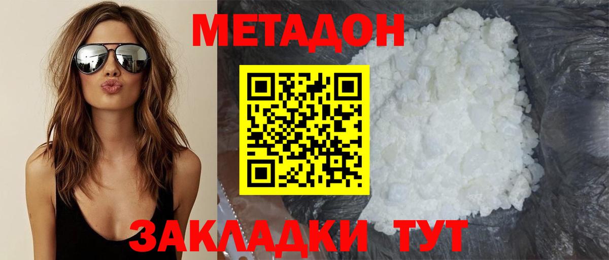 mega ССЫЛКА  Вход с VPN  Ялуторовск  МЕТАДОН methadone 