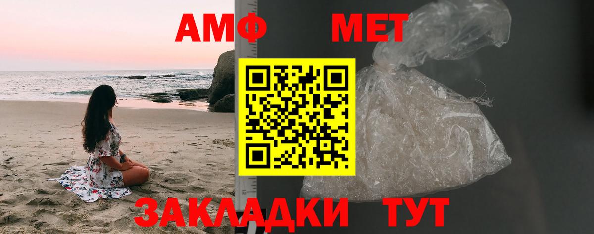 Первитин кристалл Ялуторовск