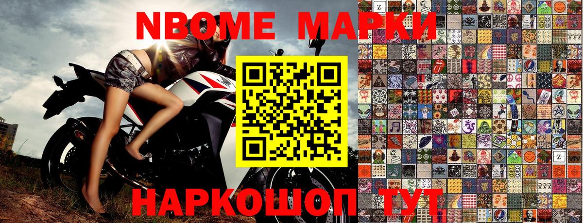Марки NBOMe 1500мкг  где купить наркоту  Ялуторовск  Вход с VPN 