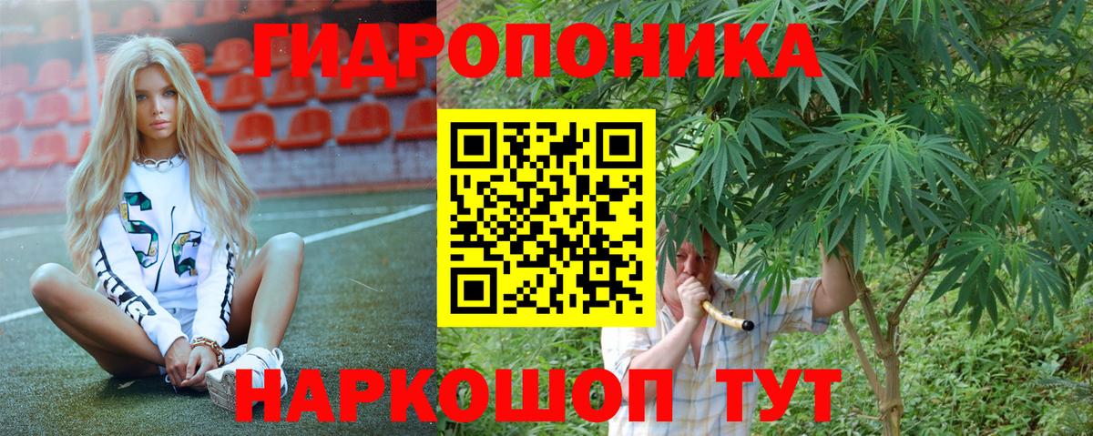 МАРИХУАНА White Widow Ялуторовск